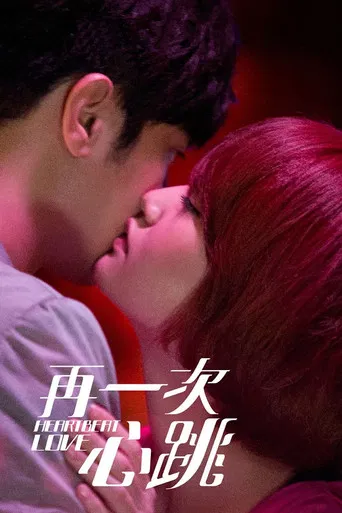 Heartbeat Love poster
