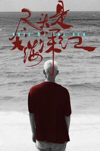 Date by the Sea poster