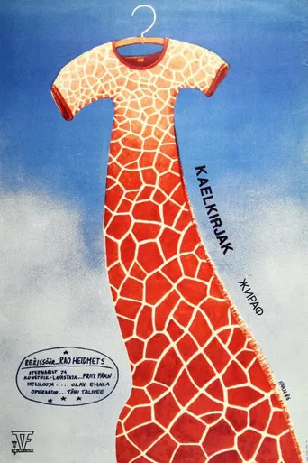 Giraffe poster