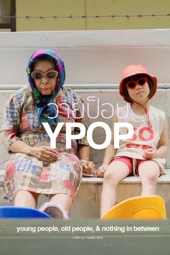 Young People, Old People & Nothing in Between poster