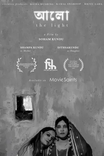 AALO The Light poster