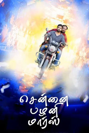 Chennai Palani Mars poster