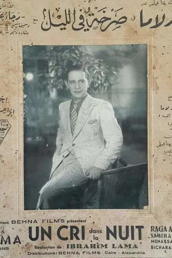 Cry in the night poster