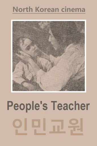 People's Teacher poster