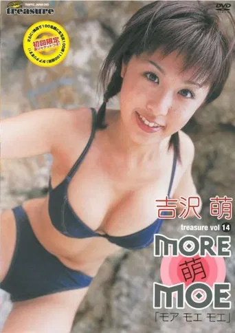 more 萌 moe poster