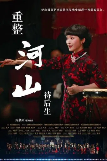 For Next Generations poster