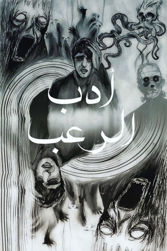 LET’S TALK HORROR LITERATURE poster