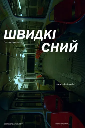 Metro-Tram poster