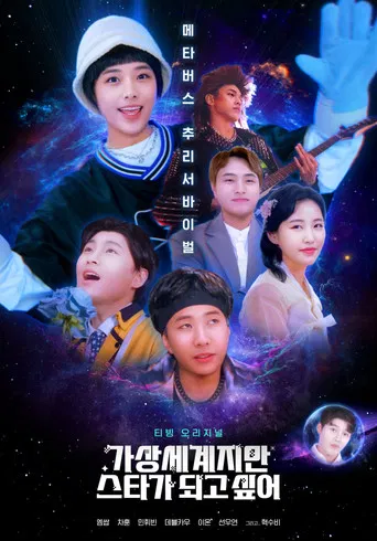 God Star poster