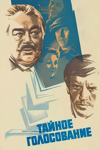 Secret Ballot poster