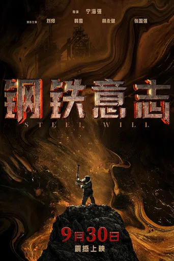 Steel Will poster
