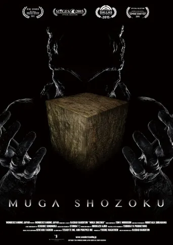 Muga Shozoku poster