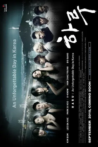 Haru: An Unforgettable Day in Korea poster