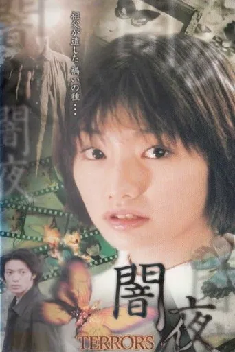 Terrors: Darkness poster