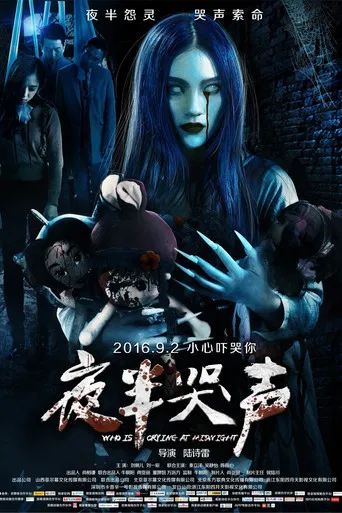 Who is Crying at Midnight poster