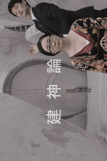 The God-Building Theory poster