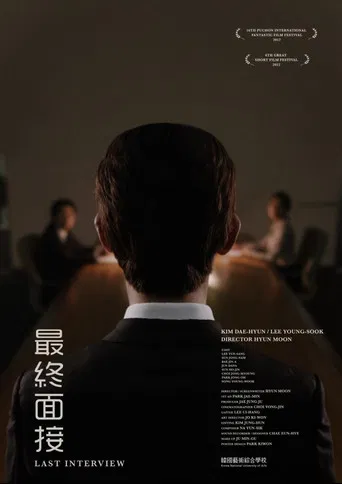 Last Interview poster