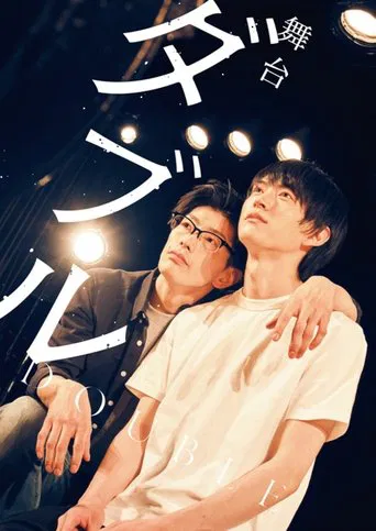 Stage "Double" poster