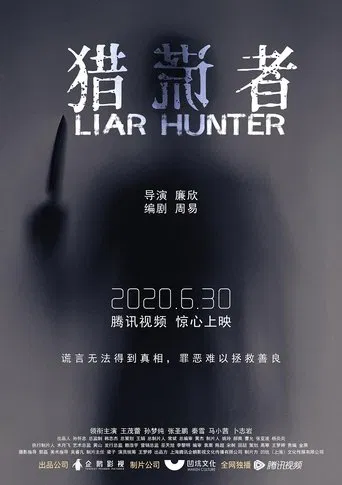 Liar Hunter poster