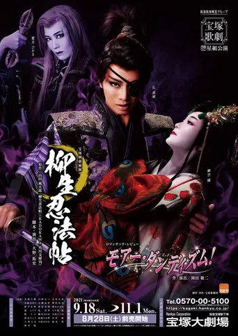 The Yagyu Ninja Scrolls poster