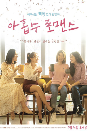 Plus Nine Romance poster