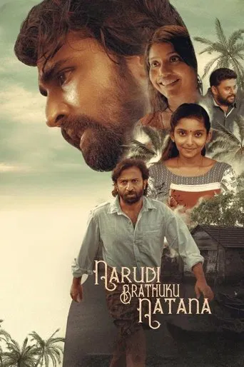 Narudi Brathuku Natana poster