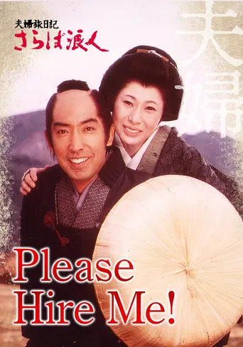 Please Hire Me! poster