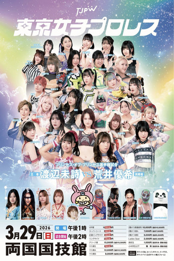 TJPW Grand Princess '26 poster
