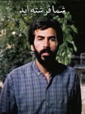 You Are Angels (The Old Migrant) poster