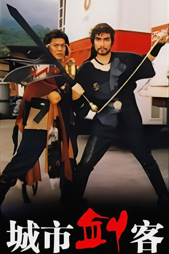 City Swordsman poster
