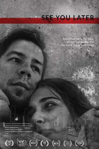 See You Later poster