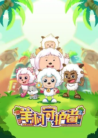 Mighty Little Defenders poster