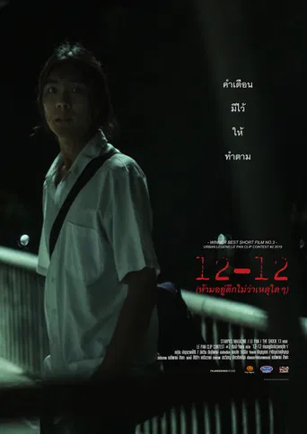 12-12 poster