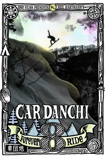 Car Danchi 8: Forever Ride poster