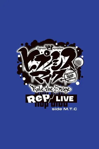 Hypnosis Mic: Division Rap Battle - Rule the Stage [Rep LIVE side M.T.C] poster