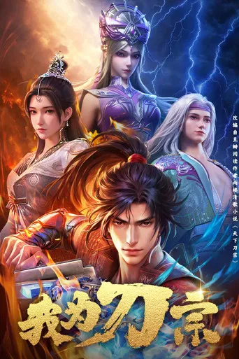 I am the Blade poster