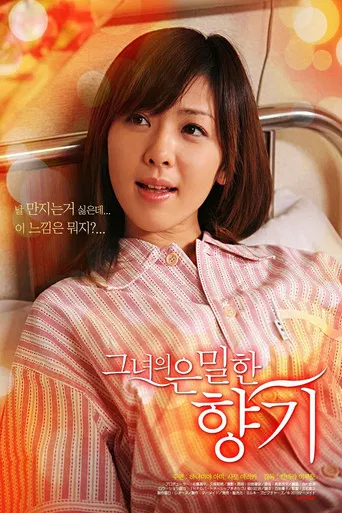 Finger to Steal into poster