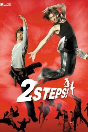2 STEPS！ poster