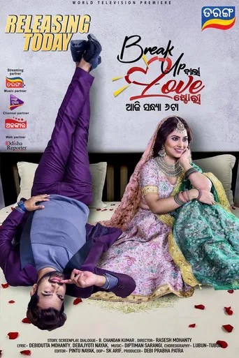 Break Up Bala Love Story poster