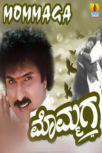 Mommaga poster