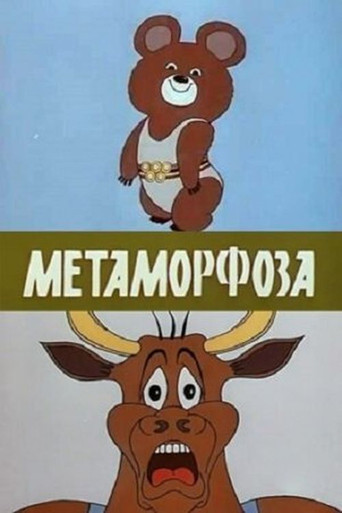 The Metamorphosis poster