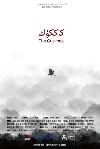 The Cuckoos poster