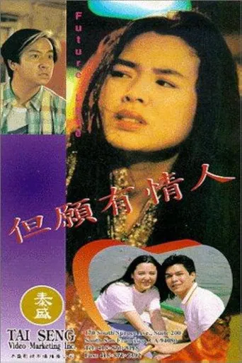Future Love poster