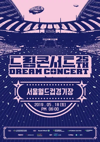2019 Dream Concert poster