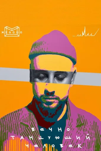 The Eternally Dancing Man poster