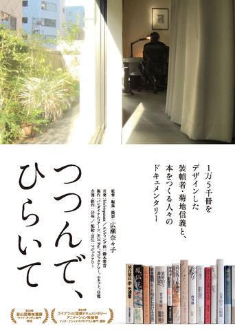 Book-Paper-Scissors poster