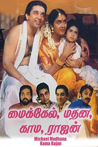 Michael Madana Kama Rajan poster