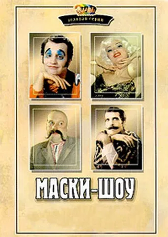 Maski-Show poster