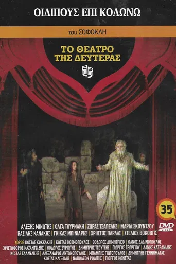 Oedipus at Colonus poster