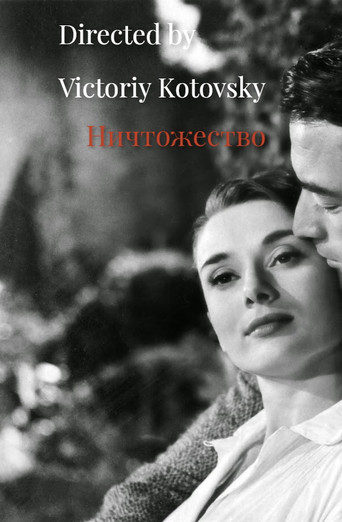 The Sorrows of Young Loner poster